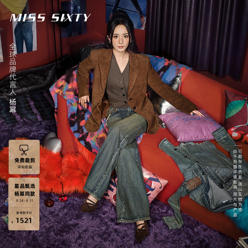 【Same Style as Yang Mi】Miss Sixty 2026 Spring/Summer Women's Jeans with Leather Waistband, Distressed Flared Pants