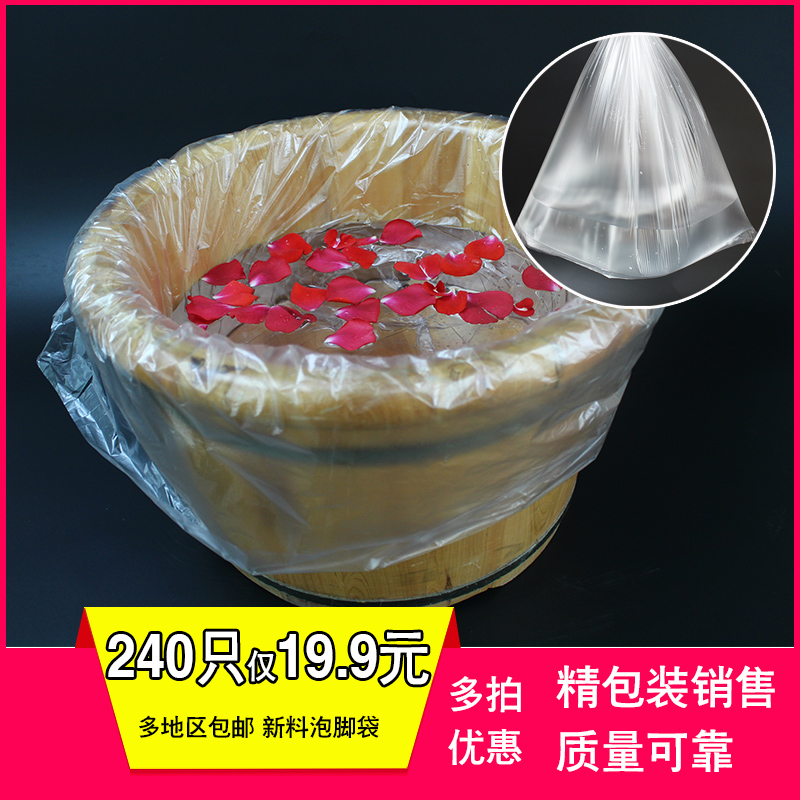 MINING EASY Easy Bubble Foot Bag Disposable Thickened Foot Bath Bag Plastic Wash Foot bag body Foot Therapy Bag