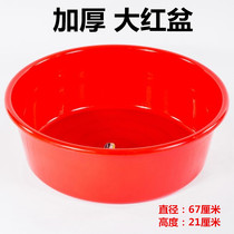 Thickened drop-resistant plastic large raspberry large small laundry basin Bath basin Household washbasin wash basin Red plastic basin