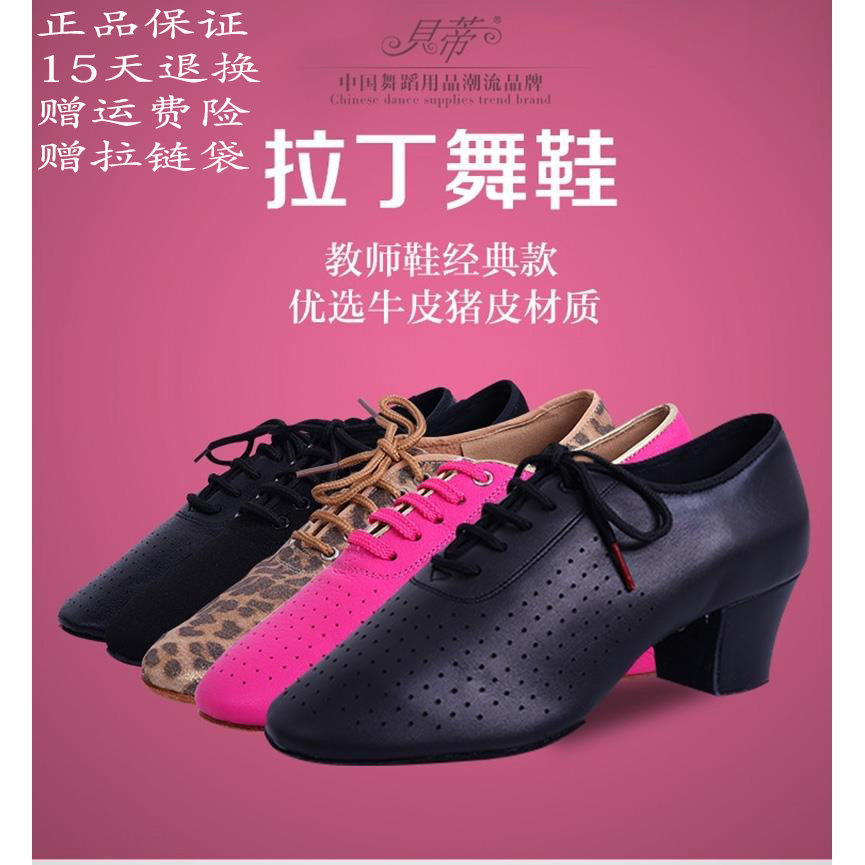 Betty Dance Shoes Women Style Teachers Shoes Latin Shoes Soft Bull Leather T1-B Morden Ballroom Dancing Shoes Softbottom