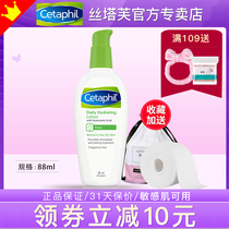 Cetaphil silk tave vitriolic high-energy water light milk tonic water moisturizing clear lock water emulsion female skin-care products winter