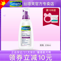 Silk Tave Control Oil Cleaning Face Mousse Foam Wash Face Milk Deep Cleansing Female Male Student Official Finish Milk