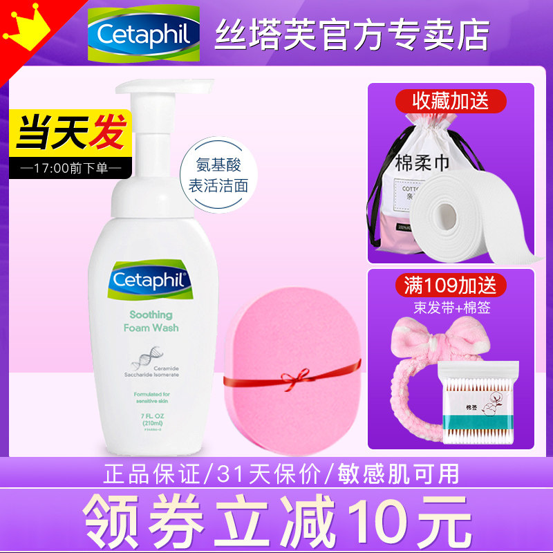 Schute Skin Small Cloud Doodle Finish Foam Amino Acid Wash Mildwoman Soothing Deep Clean Official Flagship Store Official Web