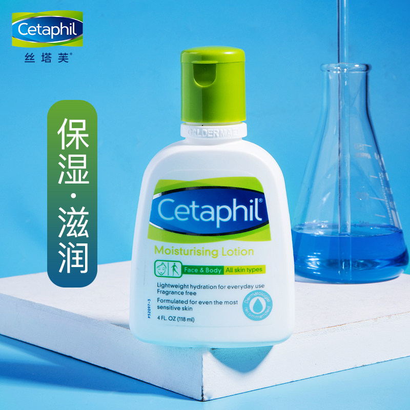 cetaphil moisturizing lotion 118ml