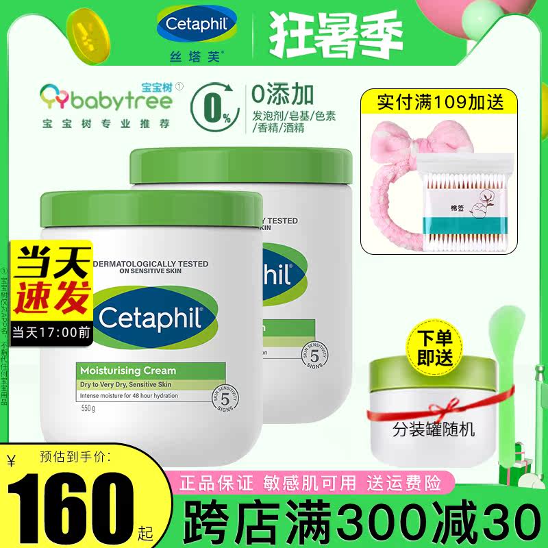 Shuteskin moisturizing cream 550g * 2 large white pot pregnant woman moisturizing cream body moisturizing and nourishing face cream official web