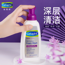 Silk Tave Control Oil Wash Face Milk Woman Deep Clean Oil Skin Special Finish Foam Mousse Men Official