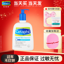 Cetaphil Staff Facial Cleanser for Women Hydrating and Moisturizing More Mild than Amino Acid Sensitive Muscle Special Facial Cleanser for Men