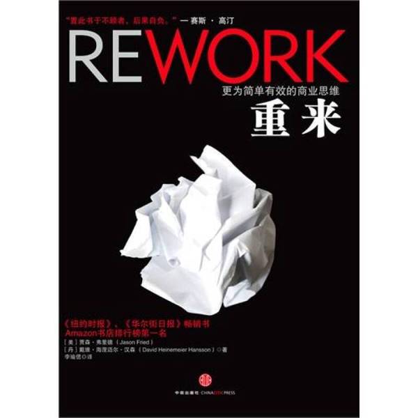 Authentic Books | Re-Reading: Simpler and More Effective Business Thinking | Selecting Used Books | (Usa) Friedman, (Denmark) Hansen