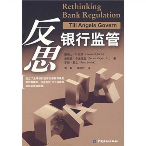 Authentic Books | Reflections on Bank Supervision by James R. Barth, Jared Caprio, and Ross Levine