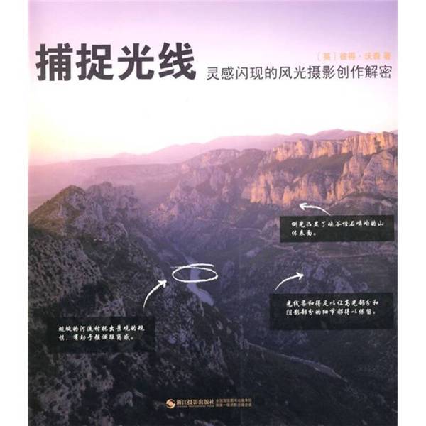 Authentic Books | Capturing Light: the Secret to Inspiring Landscape Photography (by Peter Watson)