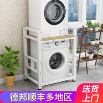  Washing machine shelf Bathroom Toilet Toilet floor dishwasher Dishwashing dryer Stacking rack Storage rack