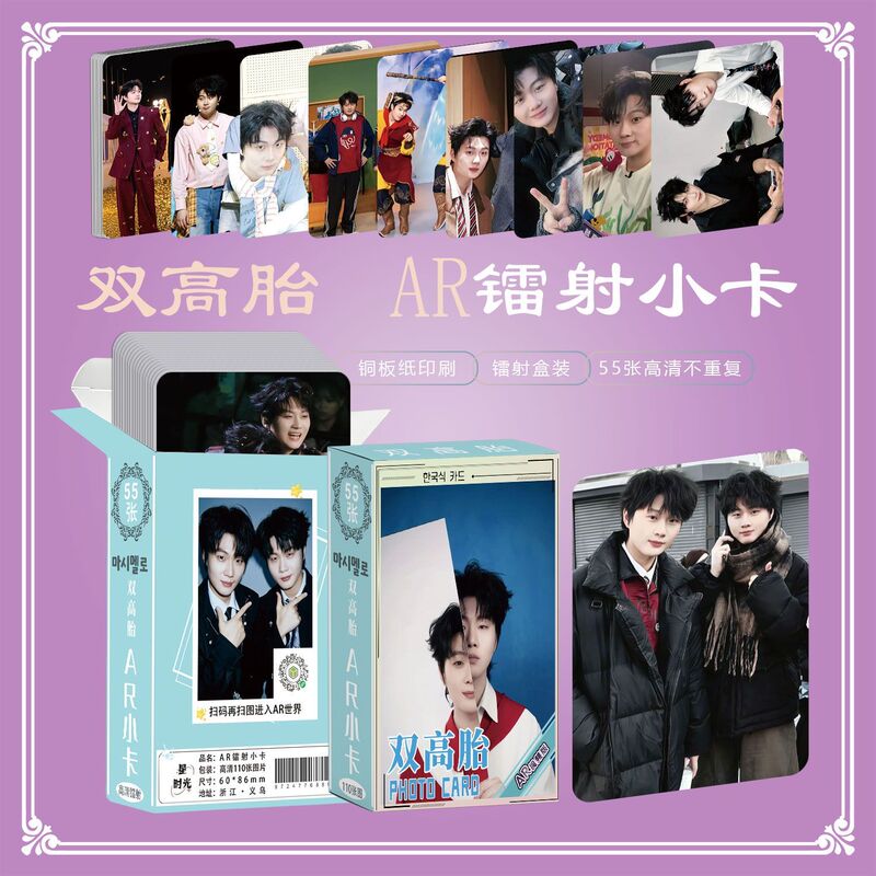 Double High-Quality Ar Laser Small Cards, High-Definition Non-Repeating Lomo Cards, Polaroid Postcards, High-Quality Collectible Cards Double High-Quality Ar Laser Small Cards, High-Definition Non-Repeating Lomo Cards, Polaroid Postcards, High-Quality Collectible Cards
