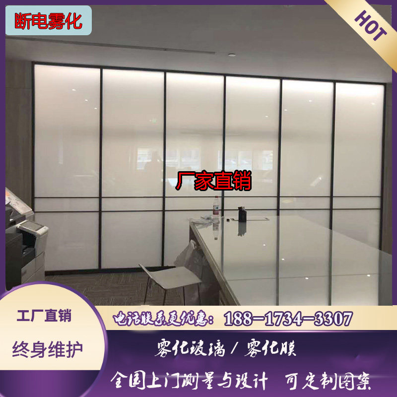 Intelligent privacy electric control dimming glass projection transparent LCD film discoloration atomized glass partition wall
