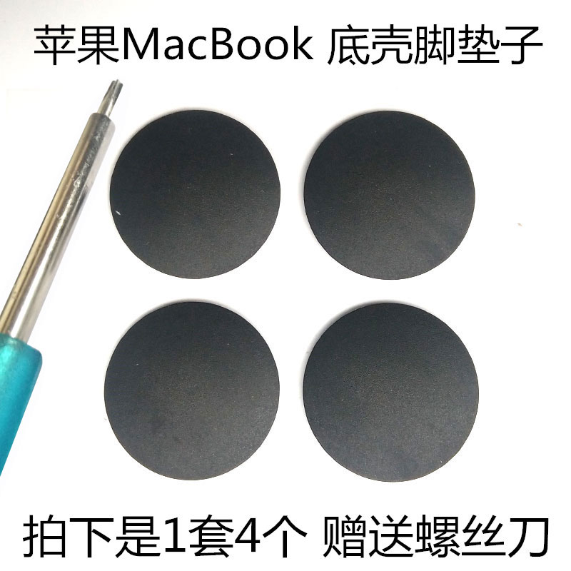 Silicone foot pads are suitable for Apple laptop macbook Air13pro15 inch bottom shell non-slip balance stickers