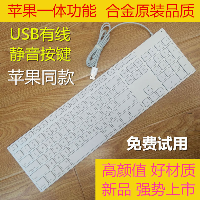 USB Wired Keyboard Suitable for Apple Laptops, Desktop Computers, Imac All-In-One Computers, Aluminum Alloy Metal A1243 Same Model