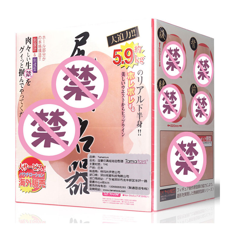 日本名器tamatoys美尻臀男用飞机杯阴臀倒模极上生腰成人青雉熟尻