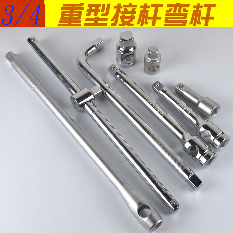 3 4 Heavy duty extension rod Bending rod Sleeve extension rod Connecting rod Heavy sliding rod Afterburner rod Variable square slider