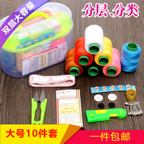 Xin Yimei double-layer large needlework box set tools household sewing tools sewing travel sewing sewing kit finishing box