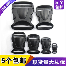 Xin Yimei plastic buckle buckle bag schoolbag buckle female buckle safety buckle black webbing strap buckle