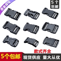 Xin Yimei plastic buckle buckle luggage accessories schoolbag buckle accessories female buckle safety buckle webbing nylon backpack