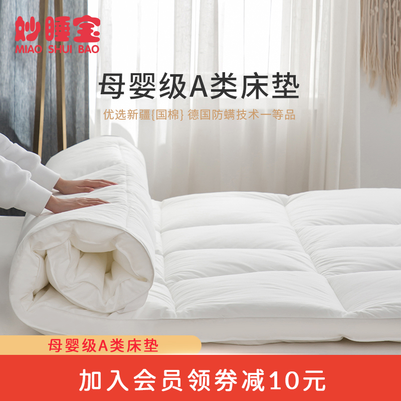 Sleeper Treasure anti-mite mattress upholstery winter double family mattress pad quilt quilt for single cotton mattress in student dormitory