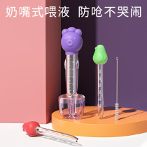 Newborn baby medicine feeder baby feeding dropper childrens feeding artifact silicone tape nipple medicine feeder