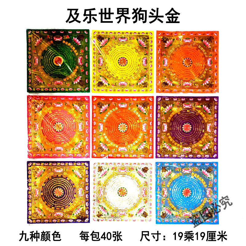 Jile World Dog Head Gold 40 Sheets Hot Stamping Nine Colors Thick Traditional Handmade Paper -89.999999999*81% off Stack Origami Paper Jile World Dog Head Gold 40 Sheets Hot Stamping Nine Colors Thick Traditional Handmade Paper -89.999999999*81% off Stack Origami Paper
