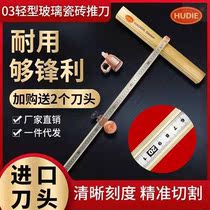 Glass Knife T Type Push Knife Scratcher Knife Head Manual Tool Opener Marble Tile Cutting God Special