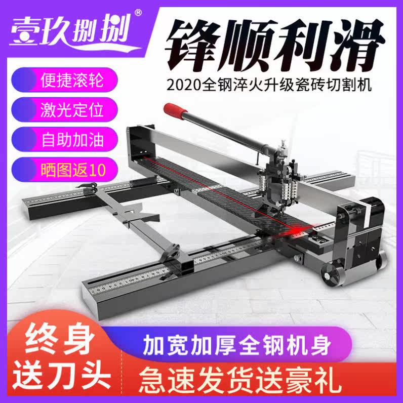 German new manual high-precision tile cutting machine hand-pushing knife 800 1000 1200 1200 laser push knife ground tile