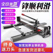German new manual high-precision tile cutting machine hand-pushing knife 800 1000 1200 1200 laser push knife ground tile