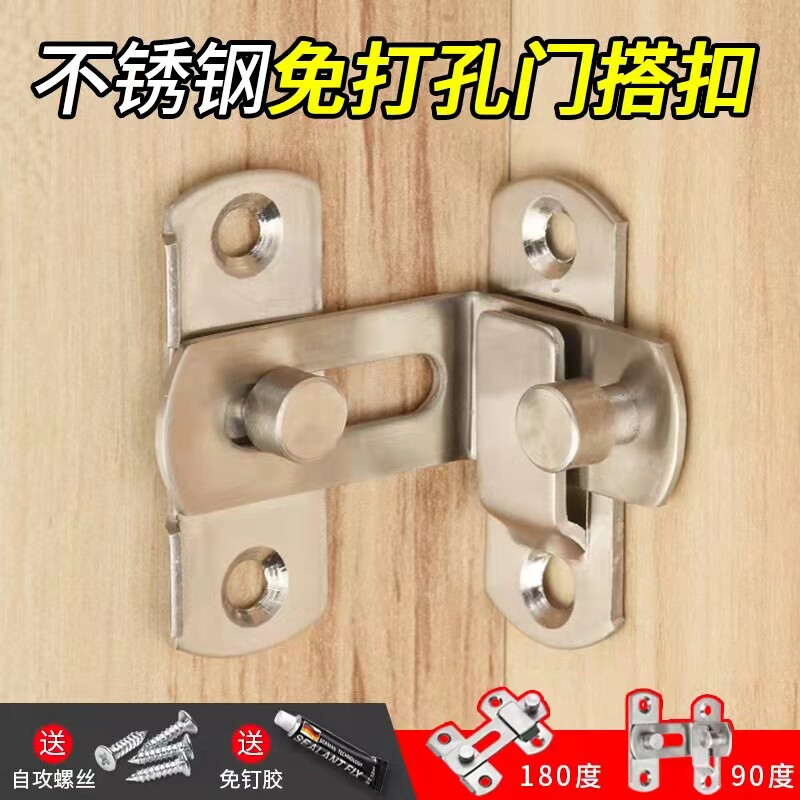 Stainless steel punch-free lock buckle multi-purpose door bolt door buckle sliding door latch buckle buckle 90 degree installation cabinet door lock - Taobao