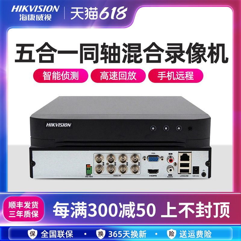 SeaConway view analog hard disc recorders dvr coaxial network 4 8 16 Road monitor host 7804HQH-K1