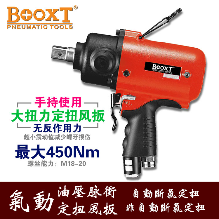 Taiwan BOOXT straight for ULT-180 oil pressure Impulse Fixed Torque Pneumatic Wrench Small Pneumatic Wrench Adjustable