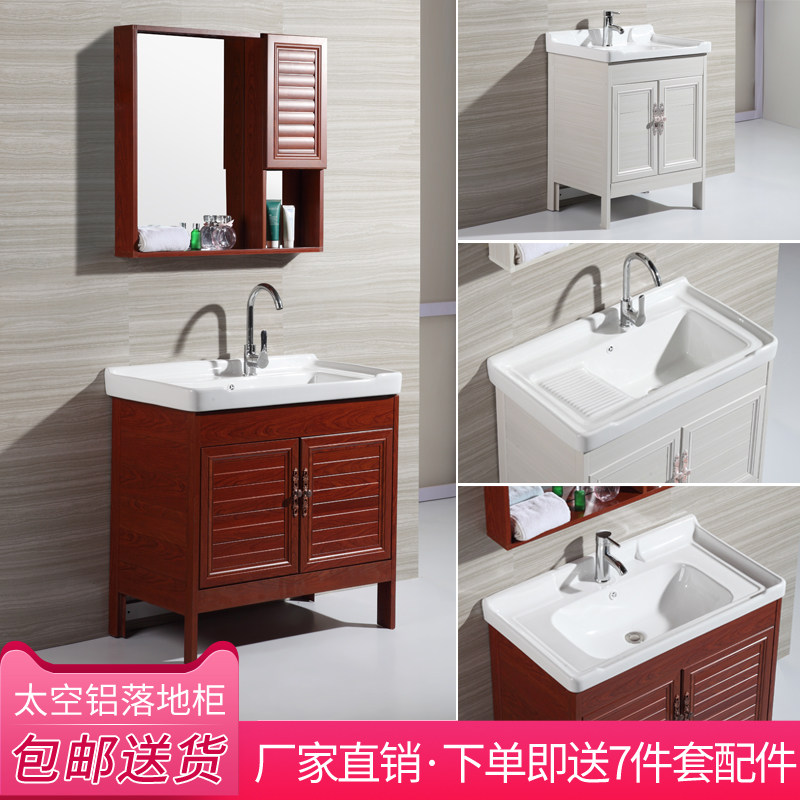 Modern minimalist space aluminum with washboard laundry cabinet small family type laundry pool balcony floor ceramic laundry integrated cabinet