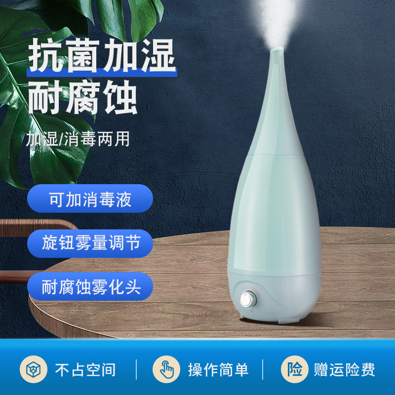 Humidifiers Home Silent Bedrooms Office Air Conditioning Pregnant pregnant Babies Special incense Purifying Air Tabletop Spray Fog
