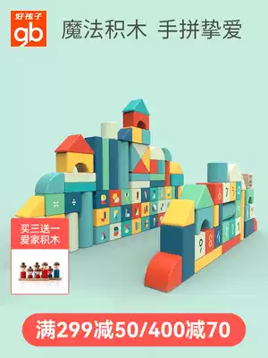 Good boy children's building block toys 3-4-6 years old girls baby puzzle boys wooden assembly 1-2 years old