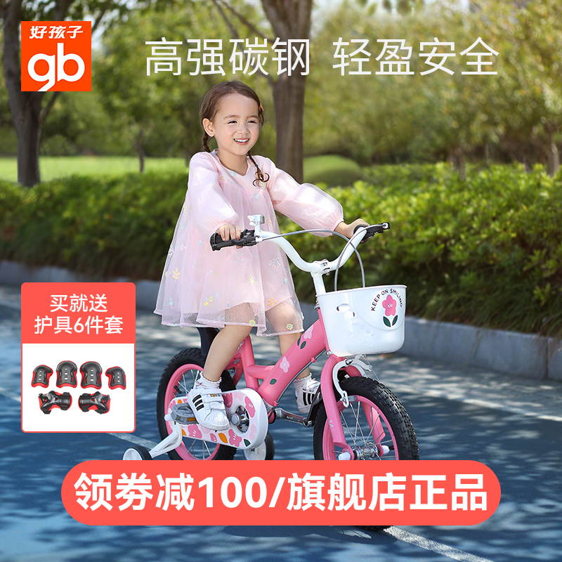 GB good kids children bike 1 one 9 girls 3 bike 4 princess model 5 bike 14 inches 6 women 7 years old 8 girls