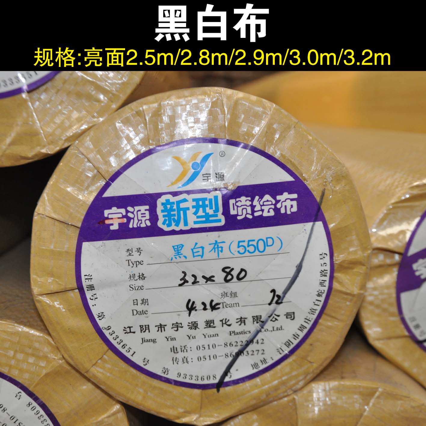 High definition 550 black and white cloth spray painted cloth stage background curtain cloth advertising cloth outdoor writing true poster publicity light box cloth