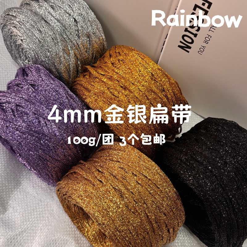 Gold and Silver Flat Ribbon Yarn 4mm Silver and Gold Shiny Handmade DIY Weaving Thread Special Thread for Bags, Hairpins, and Dolls