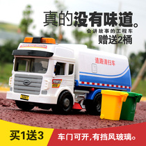 Inertia Lefei sound and light road cleaning sweeper garbage truck engineering vehicle boy oversized childrens toy model