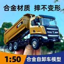 Huina dump truck toy freight truck dump truck large alloy sliding small engineering vehicle childrens car model
