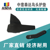 Sino-Italy TEDA tire removal machine accessories tire picket removal head protective gasket bird head protective sleeve plastic clip slider