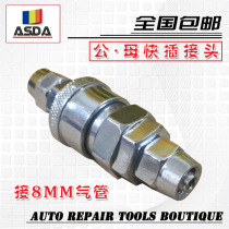 Tire removal machine tire changer accessories air pipe quick plug-in connector straight-through pneumatic copper joint