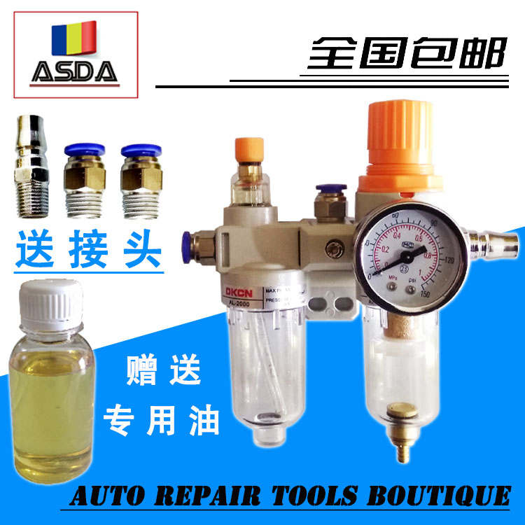 Tire Changer Tire Changer Accessories Tire Changer Oil mist Regulator Pressure reducing valve Oil-water separator Filter