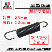 Tire changer Tire pickage machine accessories tire removal machine foot pedal slideway spring pickback tire machine five-way valve return tension spring