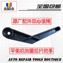 Balancing machine accessories dynamic balance instrument tire balance drawing head measuring drawbar handle