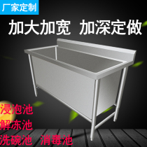 Commercial stainless steel pool sink large single sink sink wash pool disinfection pool thawing pool mop pool custom-made
