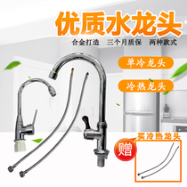 Kitchen wash basin hot and cold faucet copper body single cold alloy sink washing pool basin faucet household commercial