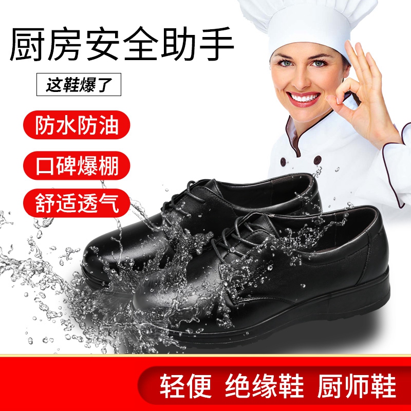 Zhuangyan Genuine Leather Non-Slip, Waterproof and Oil-Proof Kitchen Shoes for Female Chefs and Waiters Work Shoes Zhuangyan Genuine Leather Non-Slip, Waterproof and Oil-Proof Kitchen Shoes for Female Chefs and Waiters Work Shoes