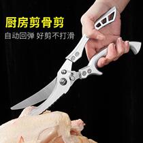 German Kitchen Scissors Powerful Chicken Bones Cut Home Multifunction Stainless Steel Special Cut Bones Fish Bone Scissors